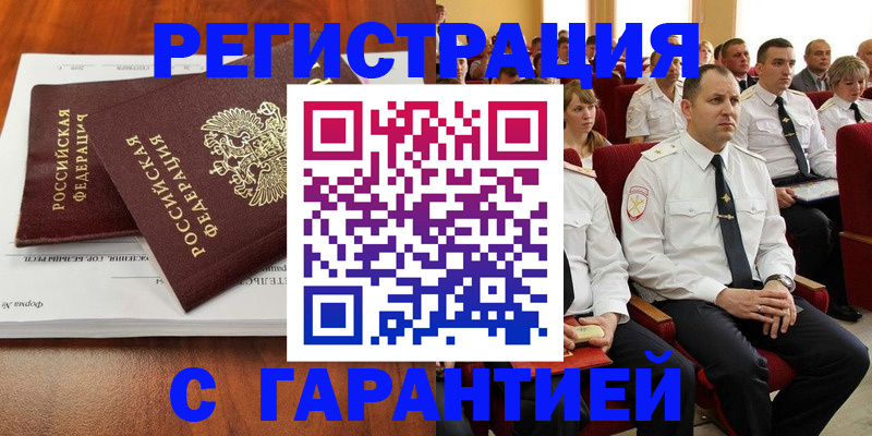 прописка от собственника в Аткарске