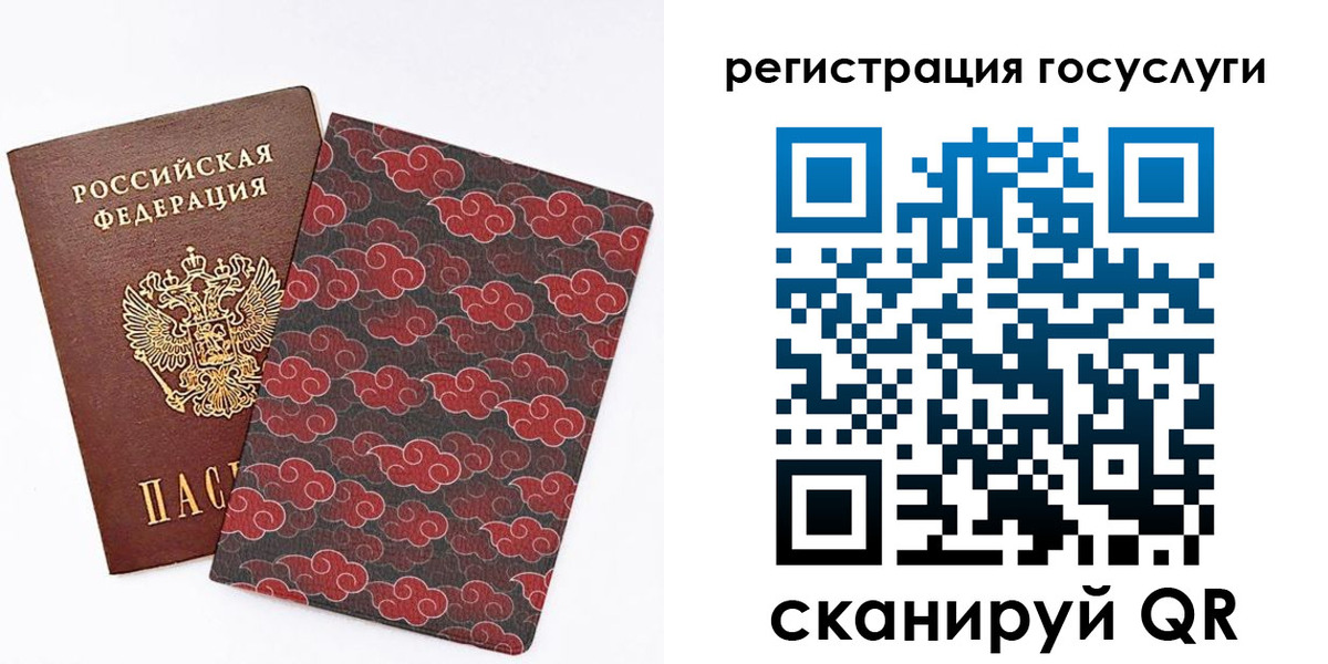 прописка паспорт в Аткарске