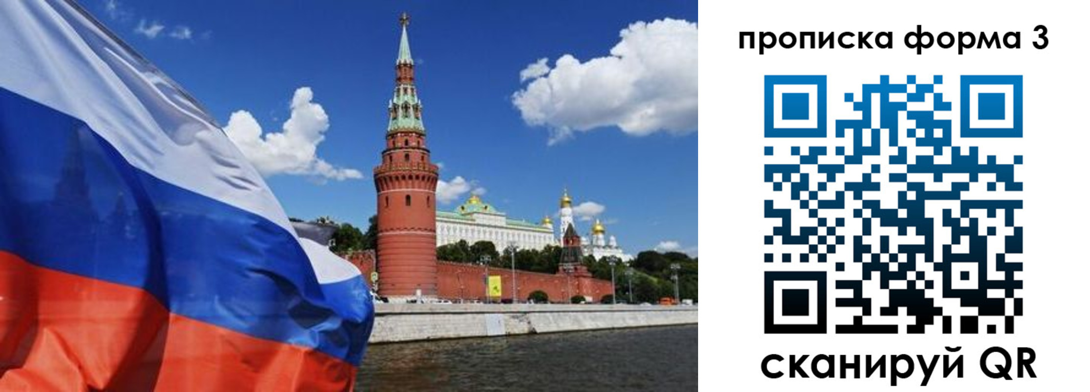 временная регистрация 2025 в Аткарске