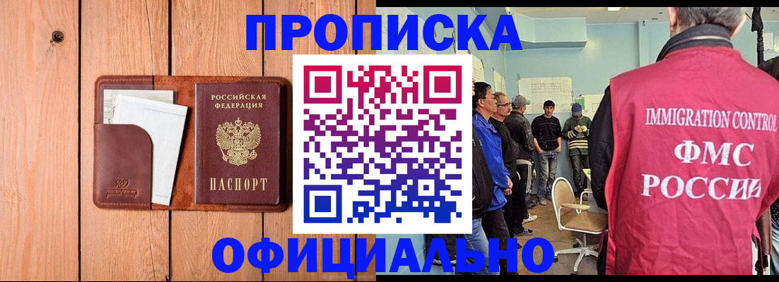 временная регистрация для школы в Аткарске