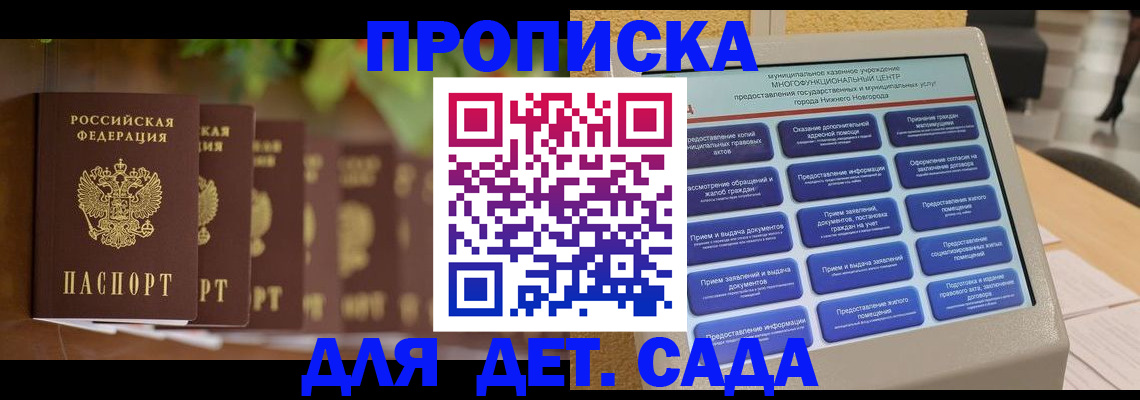 временная регистрация законно в Аткарске