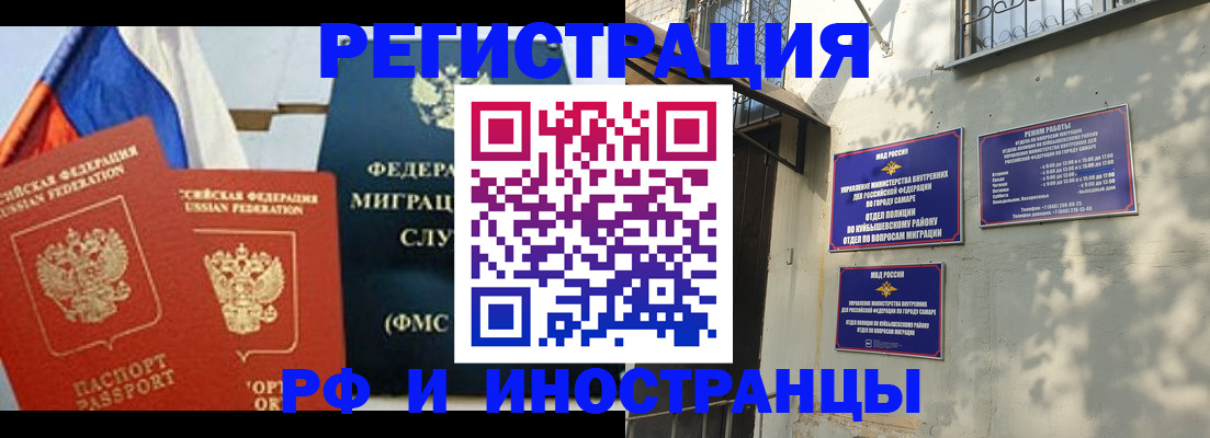временная регистрация надежно в Аткарске