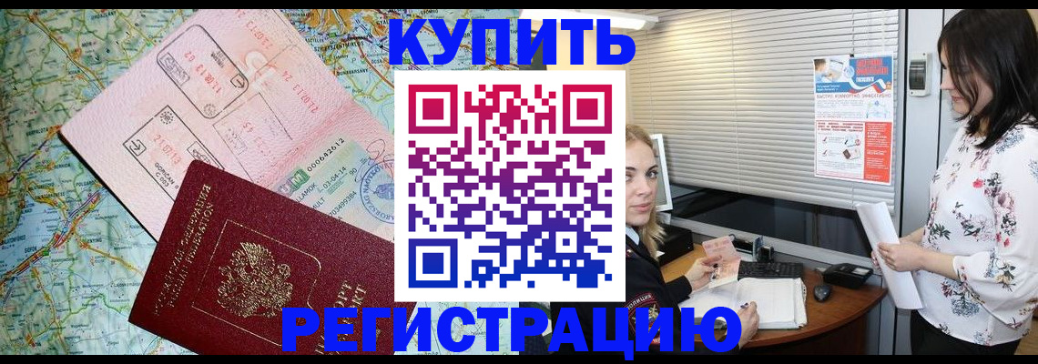 регистрация в Аткарске