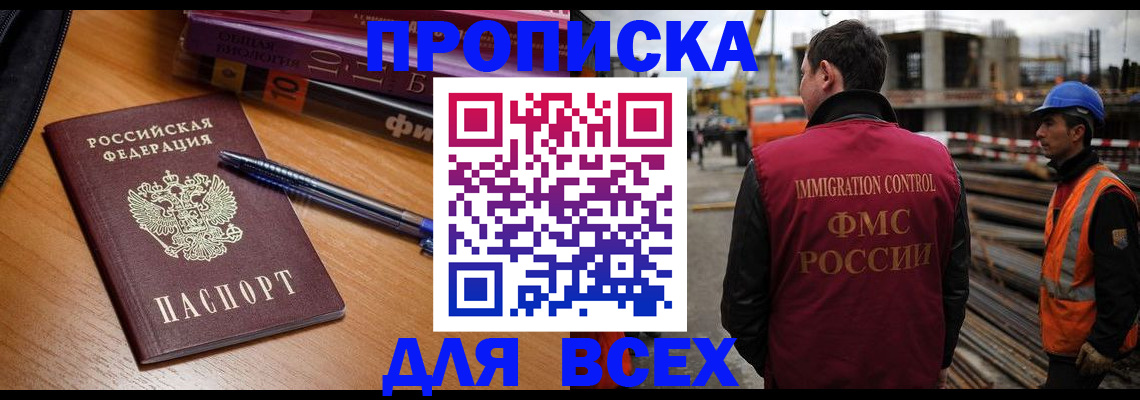 временная регистрация законно в Аткарске